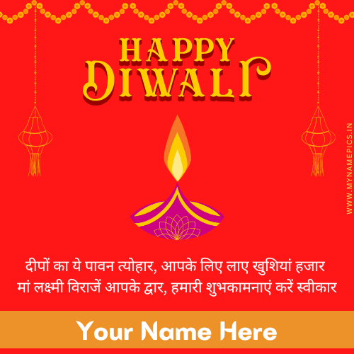 Diwali 2022 Festival Wishes Greeting Card With Name