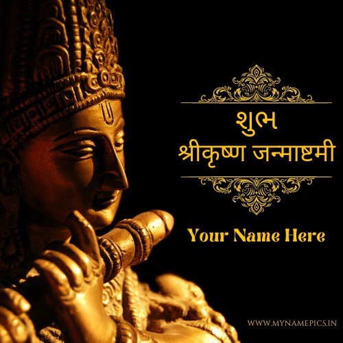 Shubh Shree Krishna Janmashtami Name Greeting Card